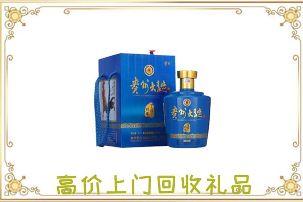 武威周边回收贵州大曲