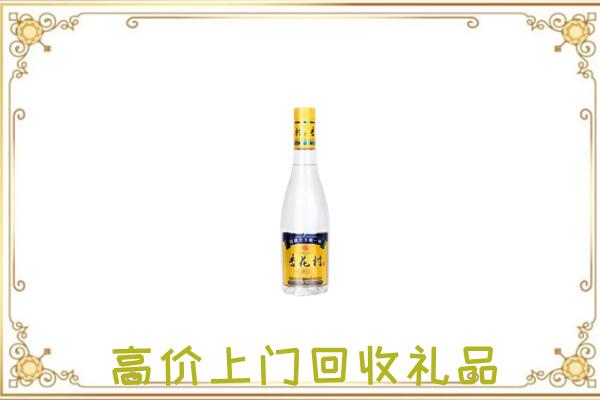 武威周边回收杏花村